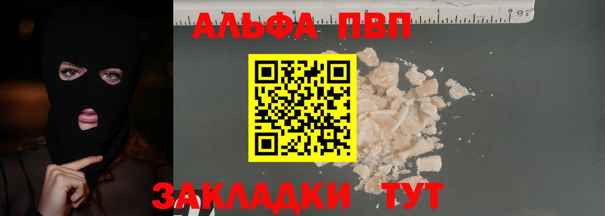 Alpha PVP VHQ Каменск-Уральский