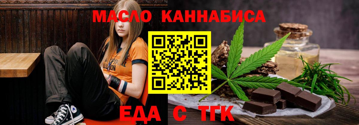 Еда ТГК конопля  Вход с VPN  Каменск-Уральский 