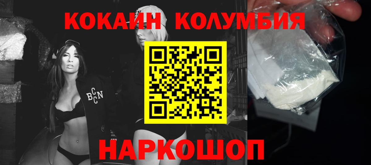 Каменск-Уральский  Cocaine Боливия  Cocaine VHQ  Вход с VPN 
