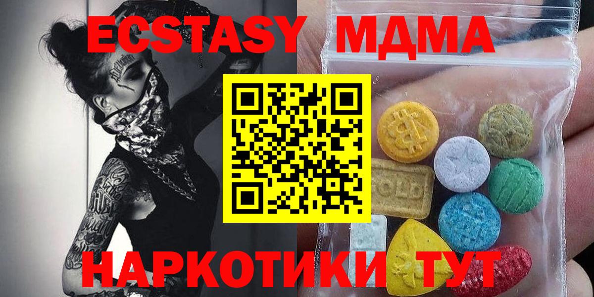 Экстази диски  цены   Экстази  Каменск-Уральский  Вход с VPN 