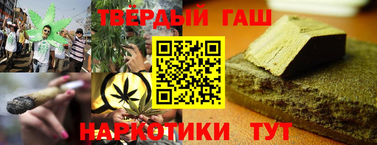 ГАШ убойный  ГАШ  Каменск-Уральский  ГАШ хэш  Вход с VPN 