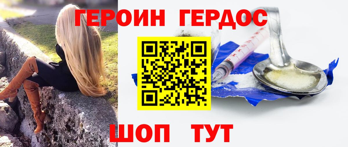 Героин герыч  ГЕРОИН  Каменск-Уральский  Вход с VPN 