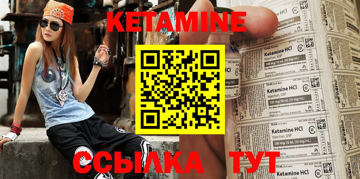 Каменск-Уральский  Кетамин ketamine  Вход с VPN 