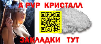 apvp Ливны