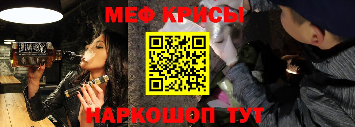 МЕФ мука Каменск-Уральский